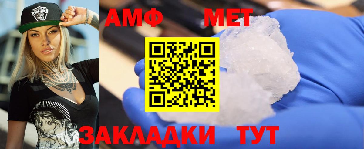 АМФ  Amphetamine  Вход с VPN  АМФЕТАМИН VHQ  Донской 