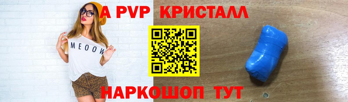 А ПВП VHQ  A PVP крисы CK  Alfa_PVP мука  Донской  Вход с VPN 