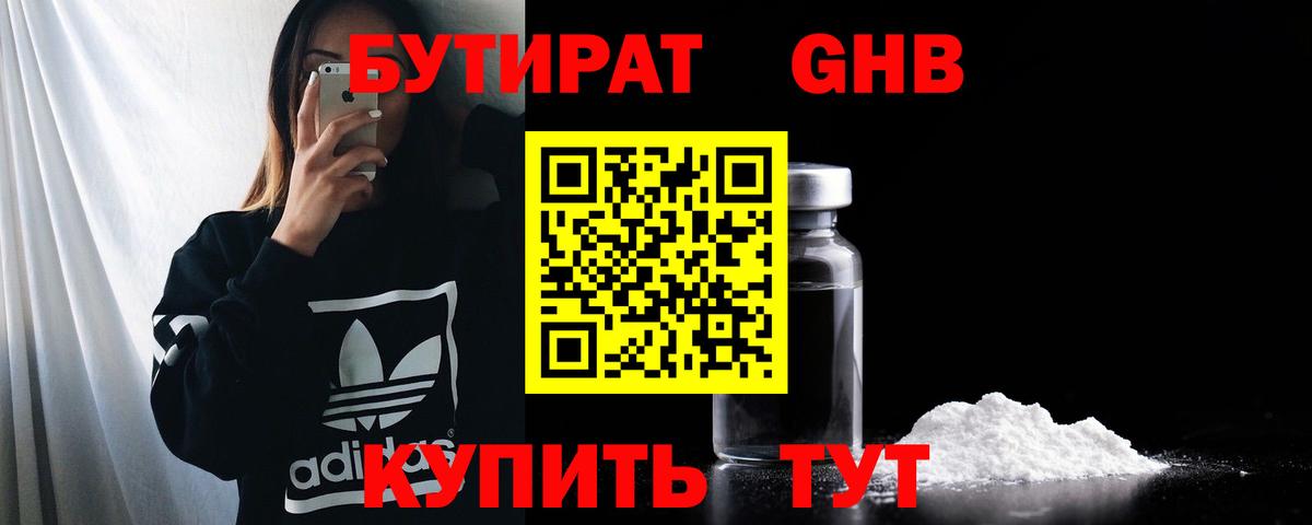 Бутират BDO 33% Донской