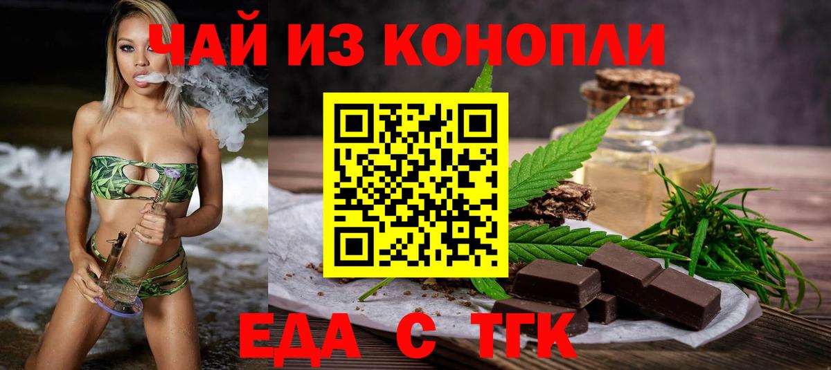 Cannafood конопля Донской