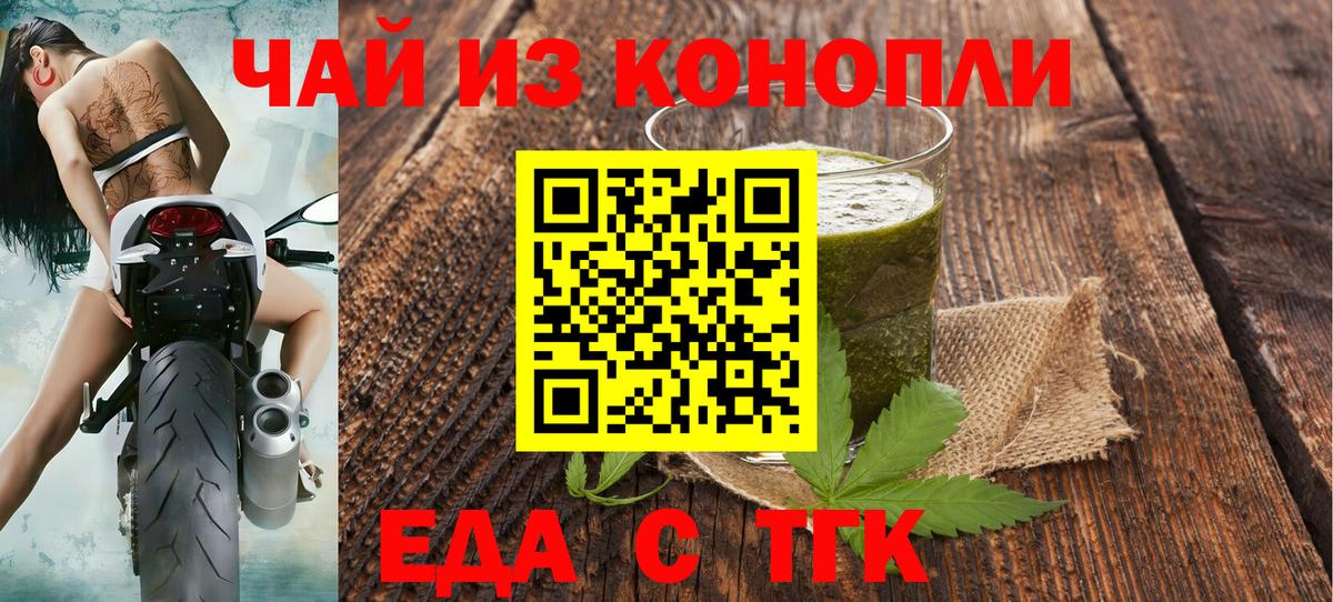 Донской  Печенье с ТГК конопля  Вход с VPN 