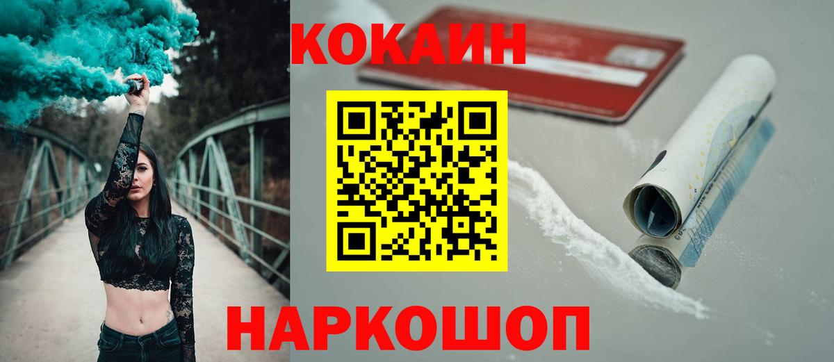 Кокаин Эквадор  Вход с VPN  хочу наркоту  COCAIN 98%  Донской 