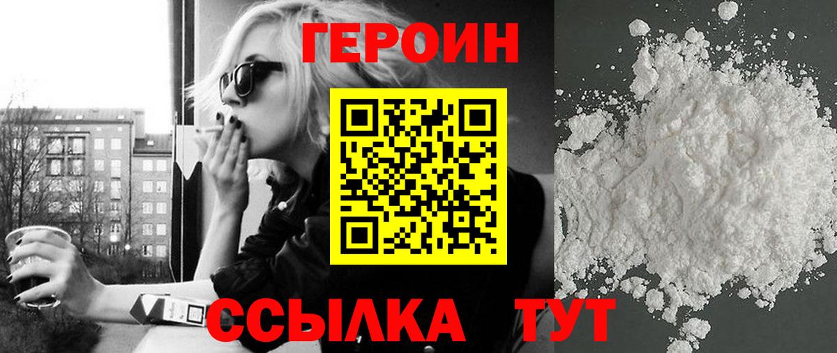 Донской  Героин хмурый  Вход с VPN 