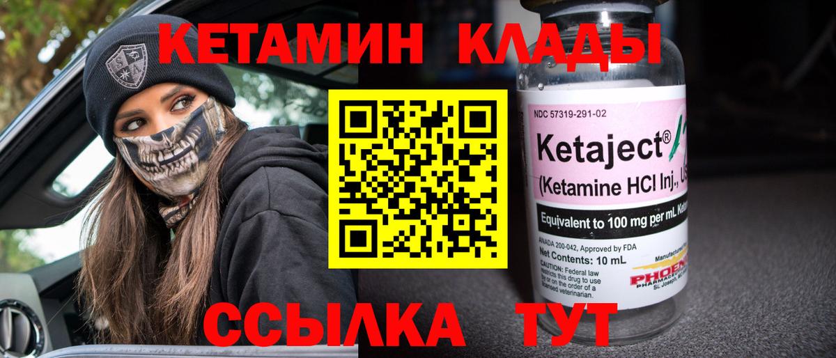 КЕТАМИН ketamine Донской