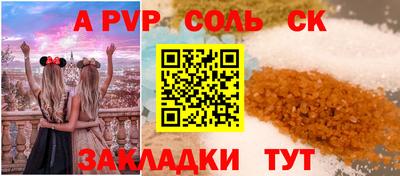 соль ск Кумертау