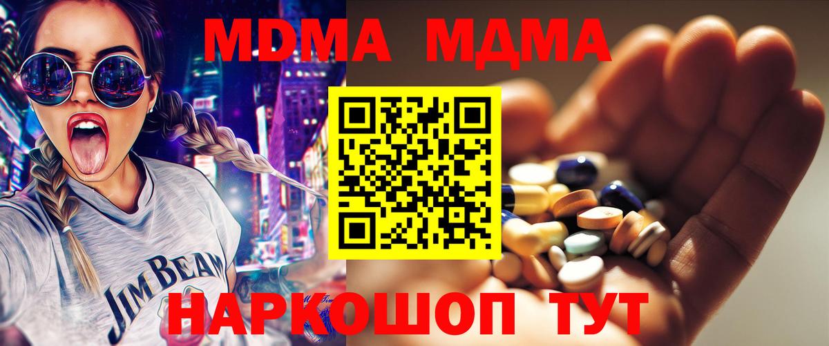 MDMA  Вход с VPN  Донской  MDMA кристаллы 